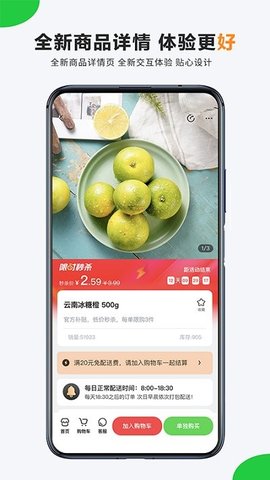 掌上菜市  v3.48.1图3