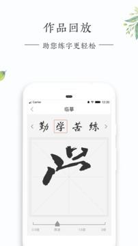 写字先生  v4.4.3图5