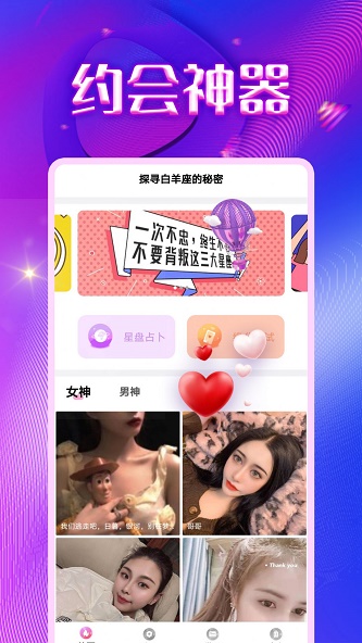 同城寻陌免费版下载官网安卓手机  v1.0.0图3