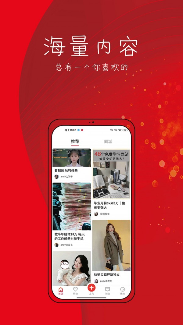 天天收入app  v1.2.0图1