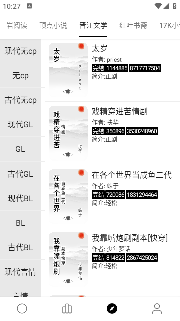 超级阅读手机版官方下载安装最新版本  v1.0.0图1