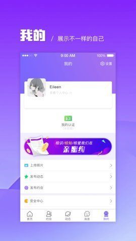 探友社区最新版  v1.0.0图2