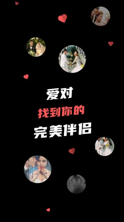 思韵交友手机版下载安装最新版