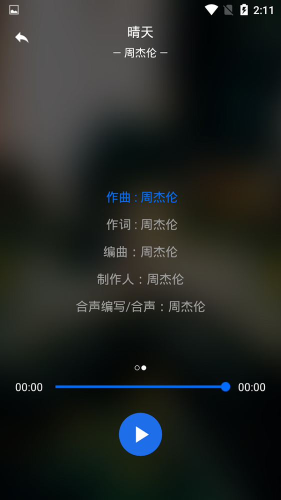 无限音乐最新版下载安装  v2.0图2