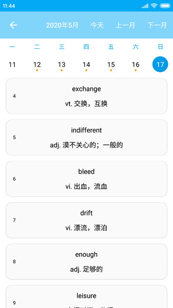 吐司单词  v2.8.8图2