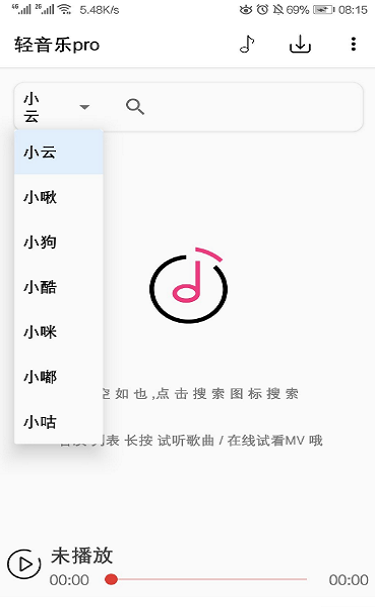 轻音乐免费下载网  v2.3.3图3