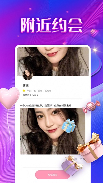 同城寻陌免费版下载官网安卓手机  v1.0.0图1