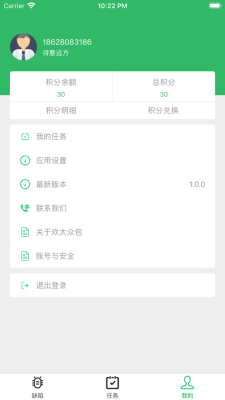 欢太众包app  v3.24图3