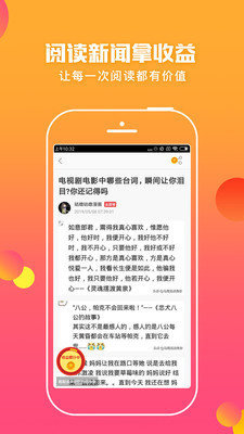 蚂蚁头条免费版下载官网  v5.0.3图2