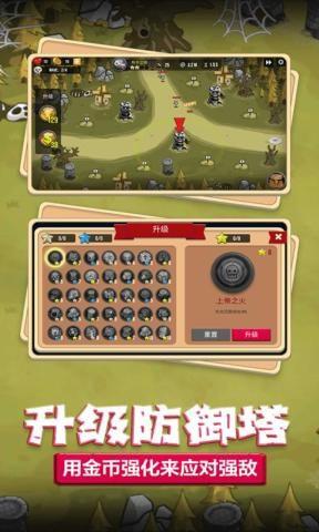 梦幻塔防战役  v1.0图2