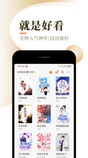 花香小说下载百度网盘  v1.5.0图3