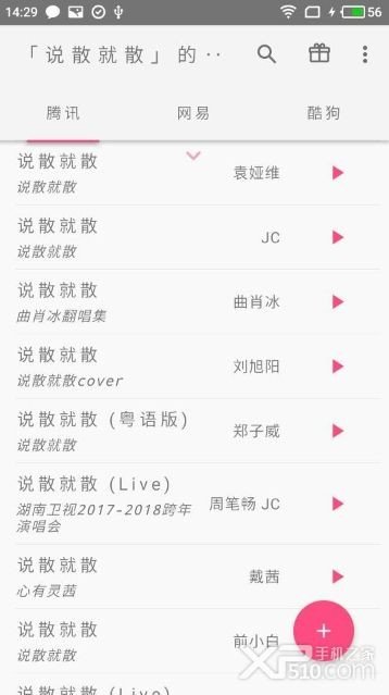 口袋音乐app下载安装最新版免费苹果版  v1.0图1