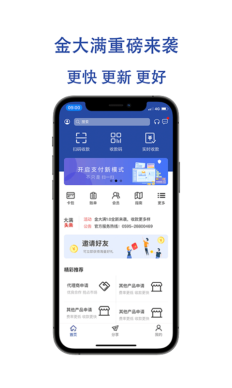 金大满官网  v1.0.3图3