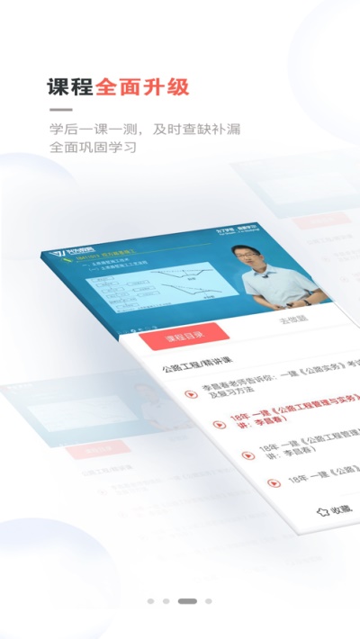 中业兴为教育官网  v2.7.5图1