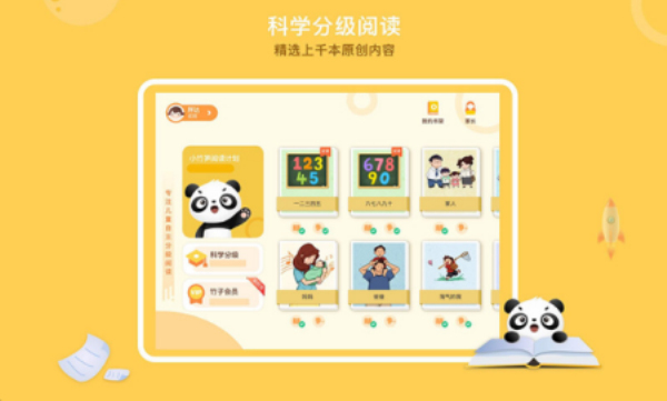 竹子阅读题答案四年级  v1.0.2图1