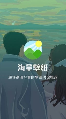 自由桌面主题壁纸免费版