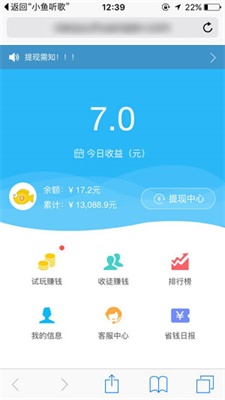 小鱼赚钱免费版下载安装官网最新版  v2.1.6图3