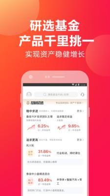 挖财宝最新版下载手机版官网安装  v5.1.0图2