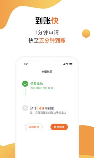 陌陌白条免费版下载  v2.3.6图2