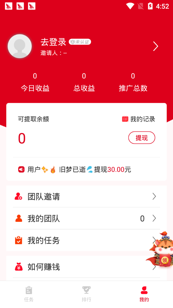 赚钱赚得快的软件