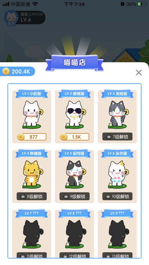 疯狂合猫猫  v1.0.0图3