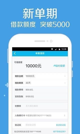 高炮贷款口子2023  v1.2.0图3