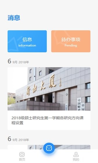 cafs研究生  v1.2.5图3