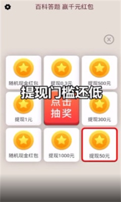 答题大富豪最新版下载安卓版  v21.03.10.02图1