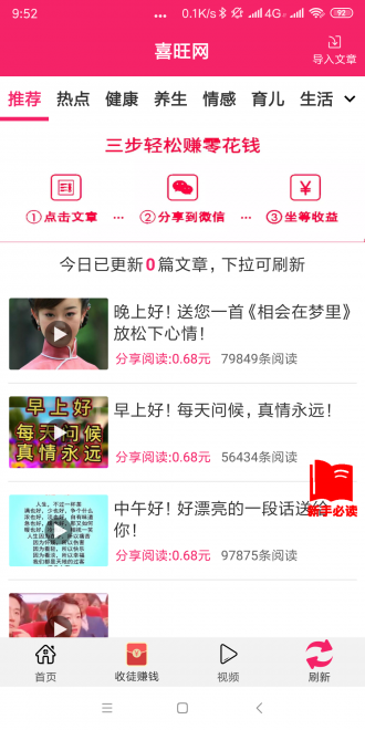 丹凤网免费版下载安装官网最新版本  v1.4.4图2