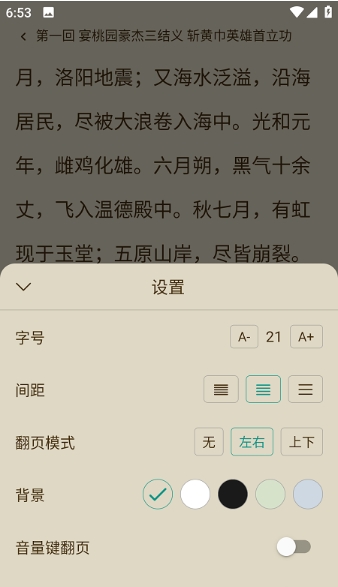 趣笔阅读  v1.0.1图1