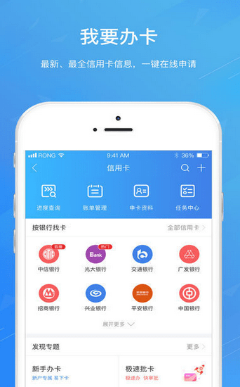 花火分期最新版  v1.2.5图2