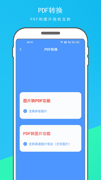 超级扫描王  v1.1.1图3