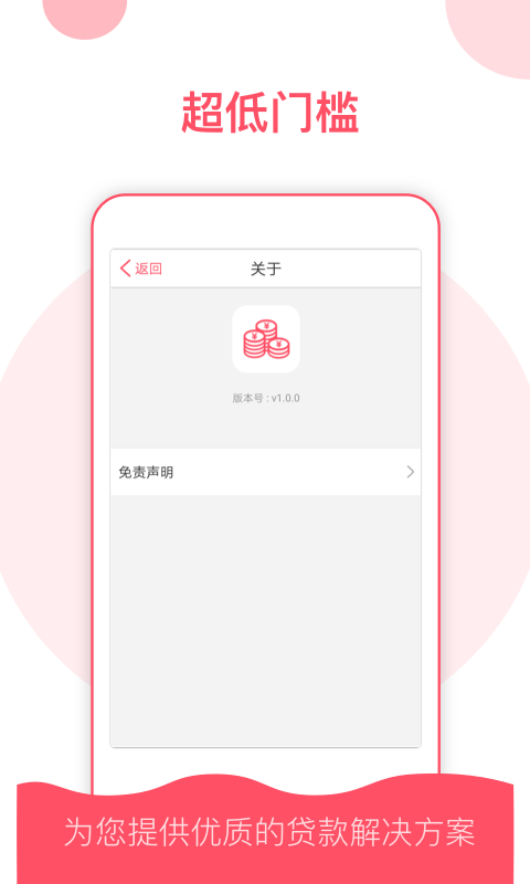 稳点花app借款  v9.0.95图3