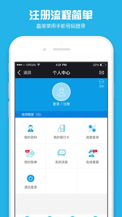 芝麻借款app  v9.0.95图2