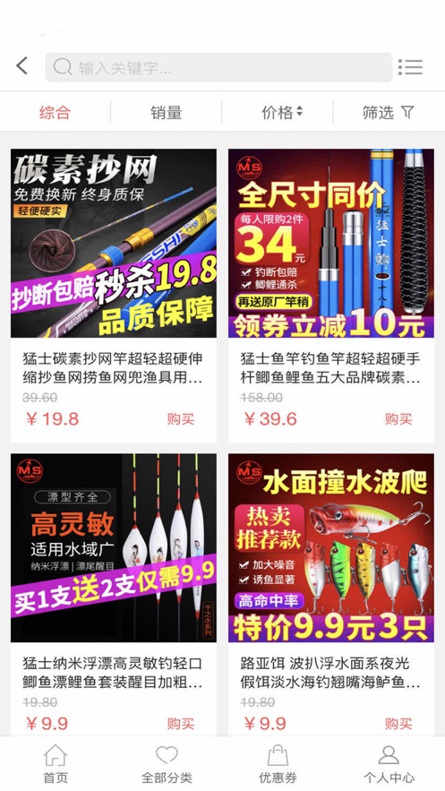 琰宇惠选app