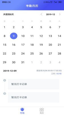 智慧中沃免费版  v1.0.2图1