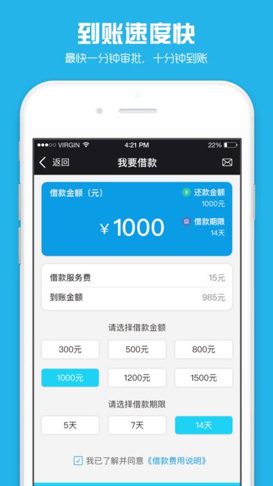 芝麻借款app  v9.0.95图1