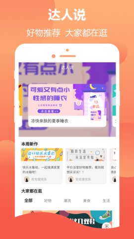 持卷天下  v20.6.29图2