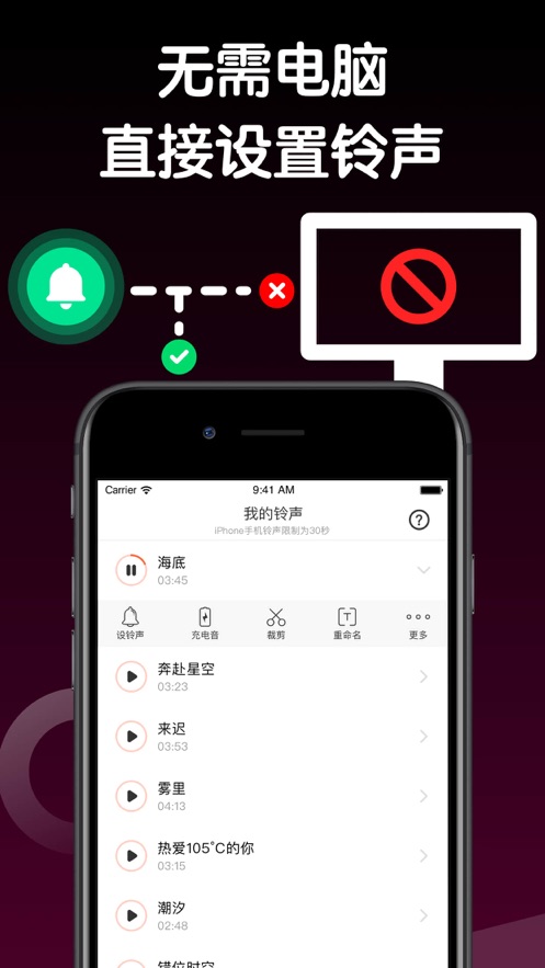 铃声制作大师下载免费  v1.0.0图1