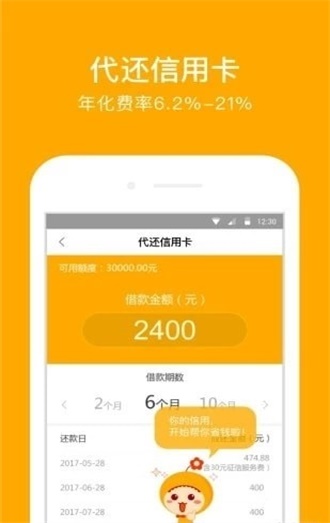 蓝光速贷安卓版  v9.0.95图3
