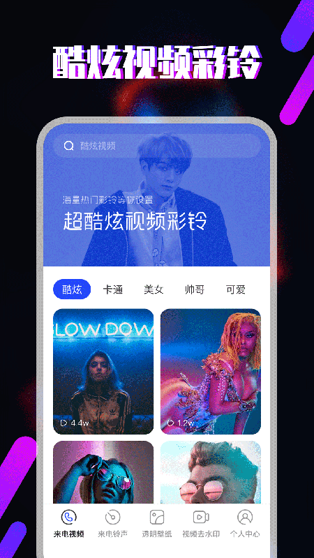樱桃铃声手机版免费下载安装最新版