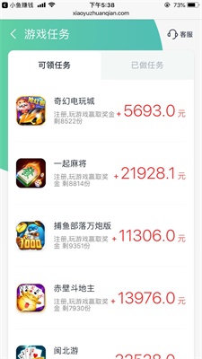 小鱼赚钱免费版下载安装官网最新版  v2.1.6图2