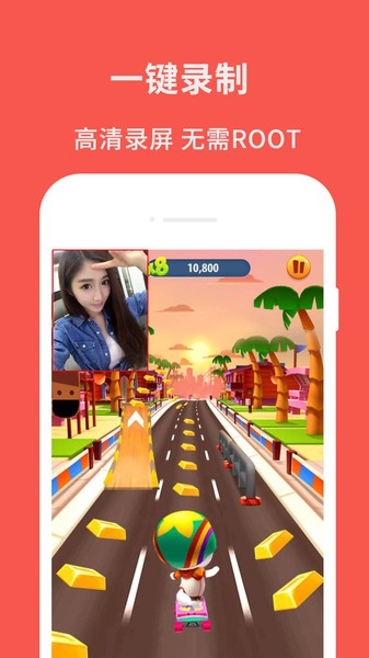 超级屏幕录制大师免费版  v2.6图3