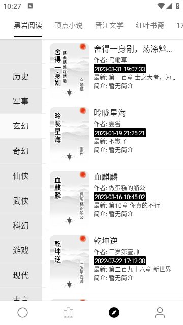 超级阅读神器免费下载手机版安装苹果