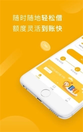 蓝光速贷安卓版