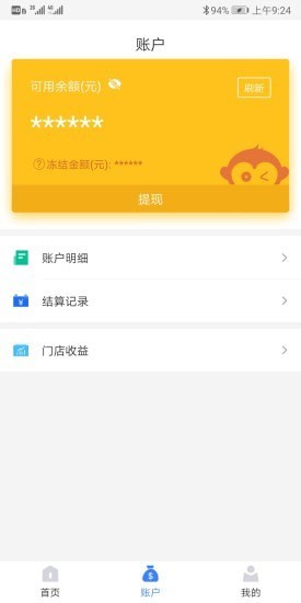 通联好老板app下载安装官网最新版苹果版  v1.3.4图2