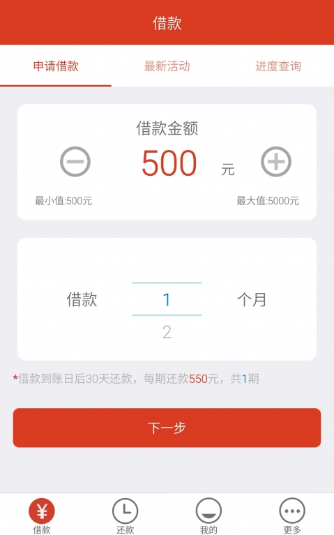 闪银新米贷手机版  v1.0.1图3