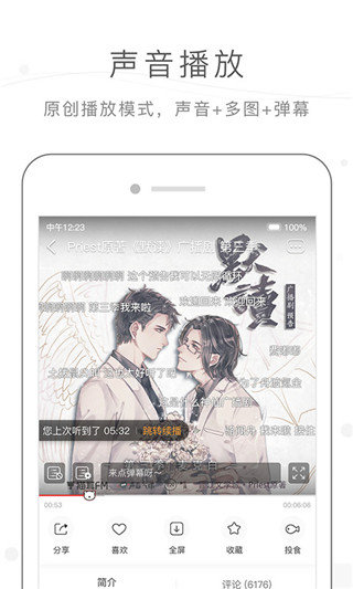 猫耳fm免费版2023  v5.3.7图3