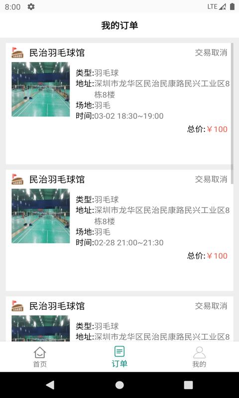 伯乐体育安卓版下载官网安装苹果版