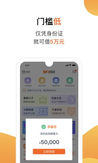 陌陌白条最新版下载安卓版官网  v2.3.6图3